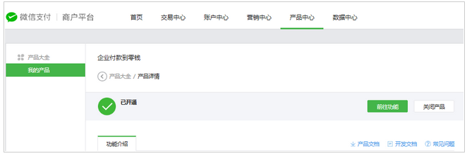 扣丁學堂PHP培訓簡述PHP如何實現(xiàn)微信商戶支付企業(yè)付款到零錢功能