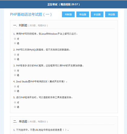 扣丁學堂PHP在線學習