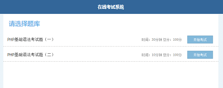 扣丁學堂PHP在線學習視頻