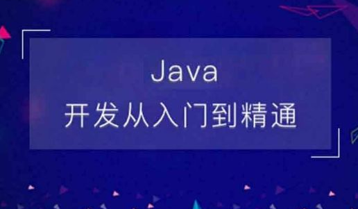 扣丁學(xué)堂Java培訓(xùn)簡述自學(xué)Java是浪費(fèi)時間嗎